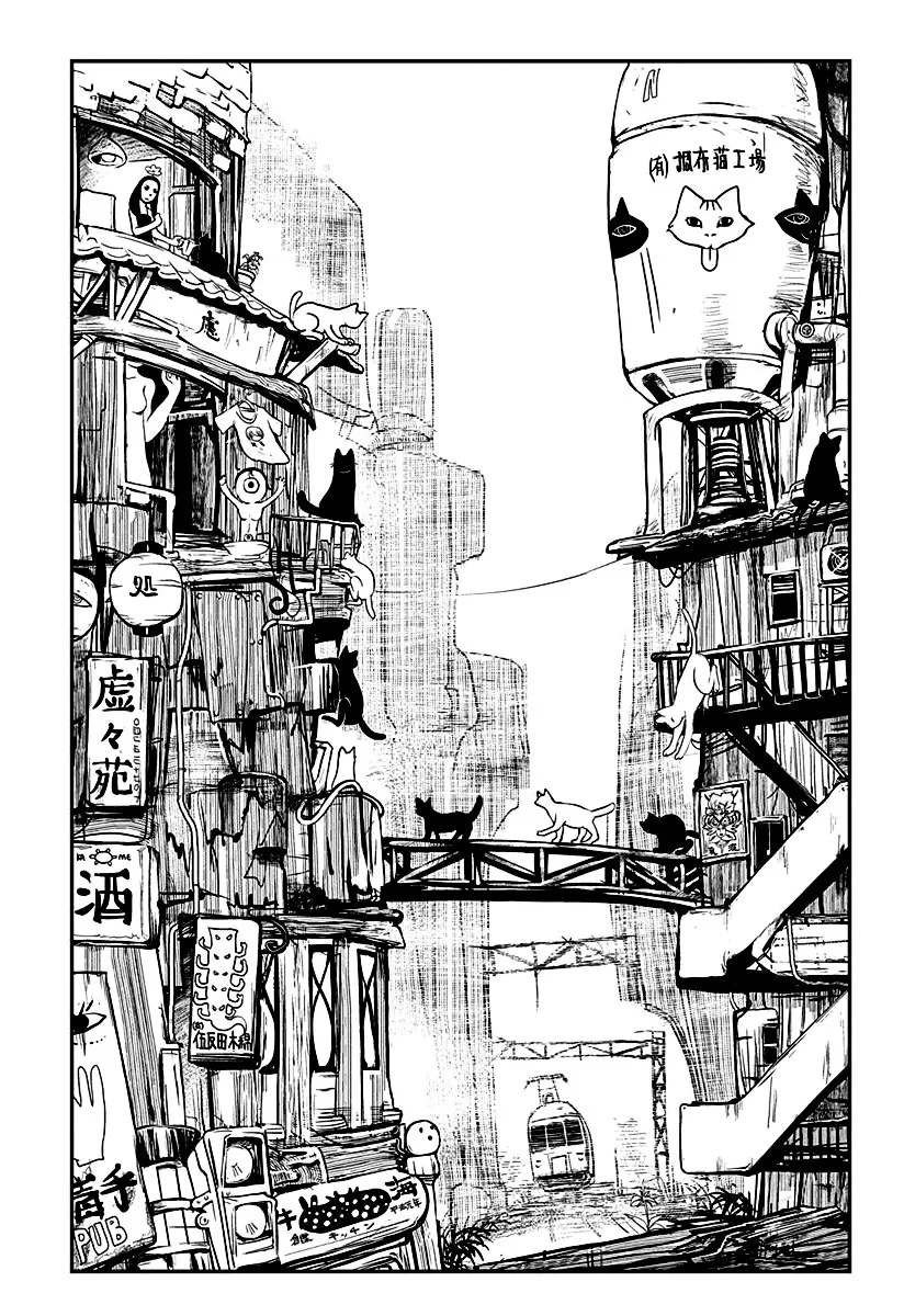 Terumina Chapter 1 page 18 - 