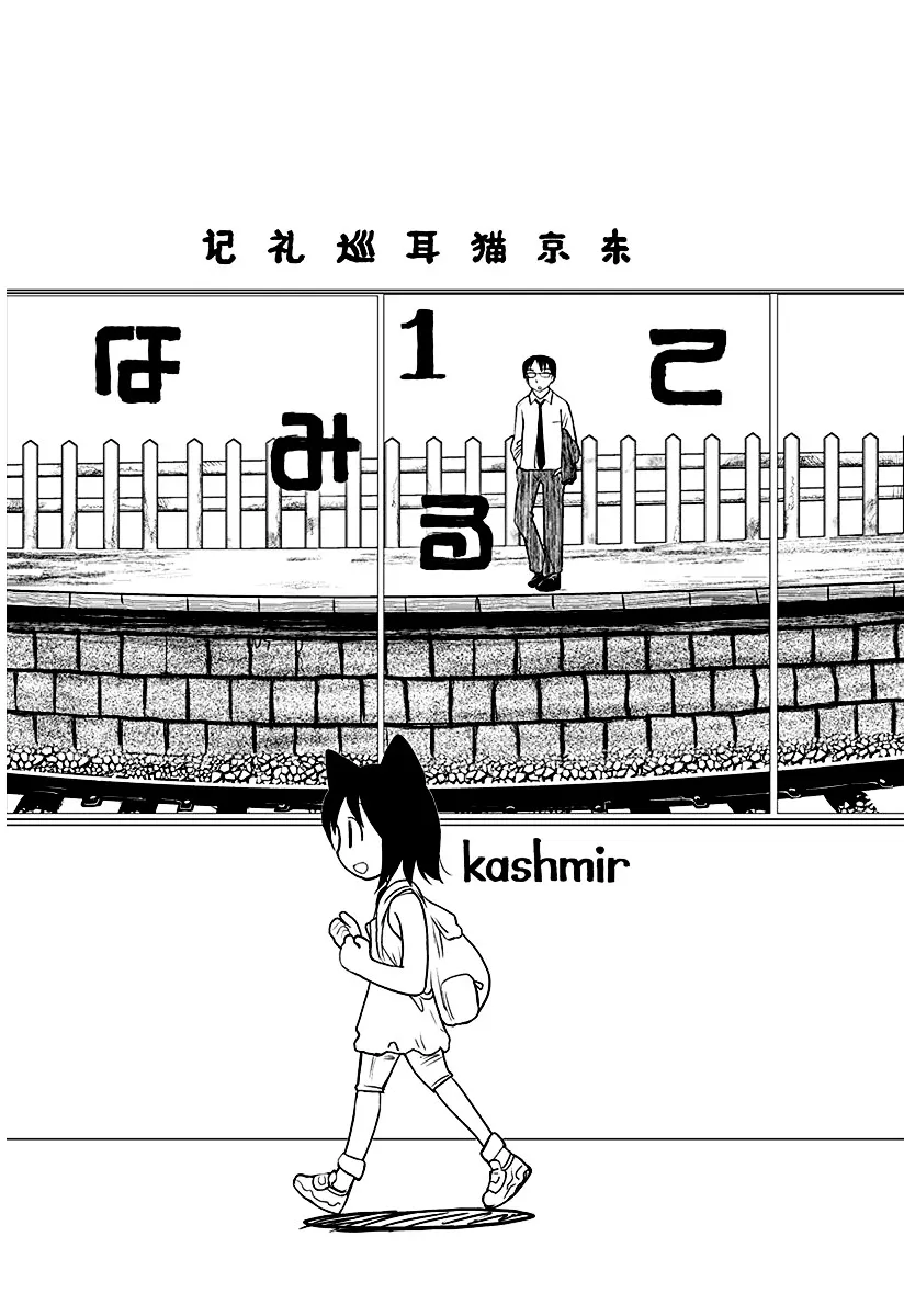 Terumina Chapter 1 page 6 - 