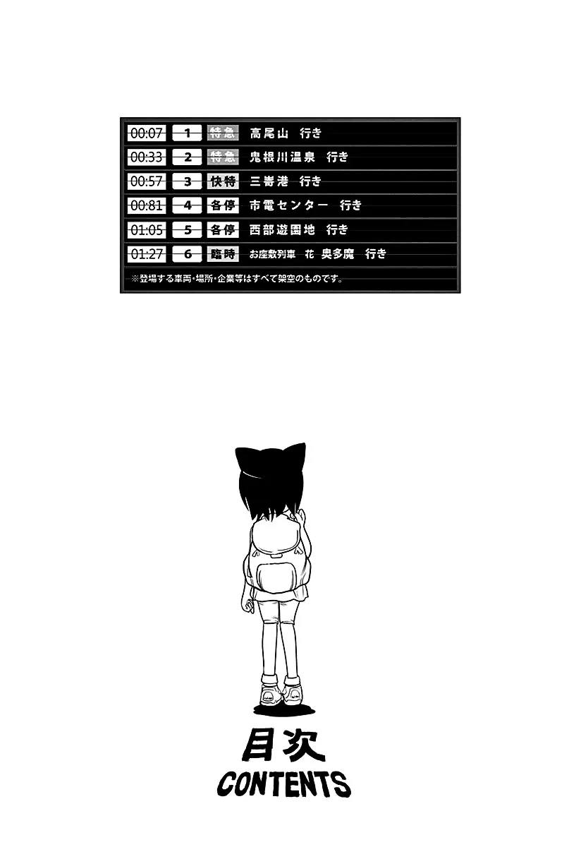 Terumina Chapter 1 page 7 - 