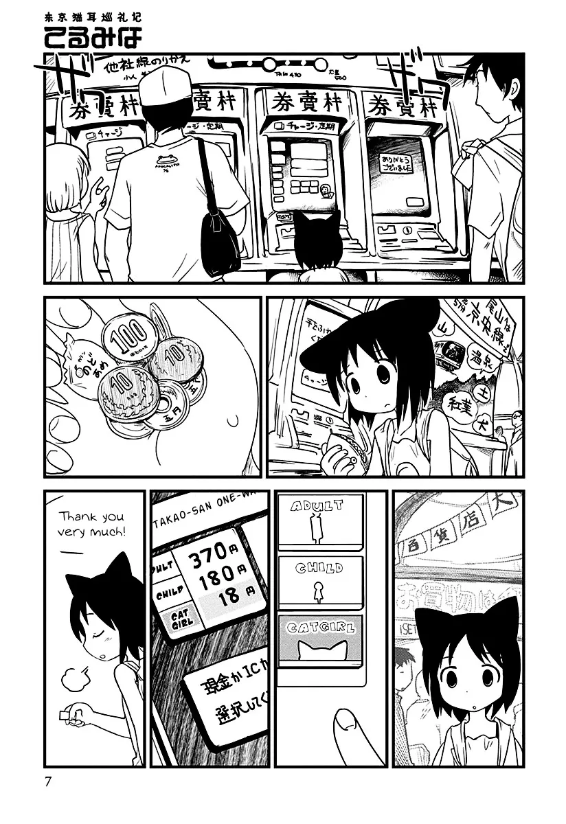 Terumina Chapter 1 page 8 - 