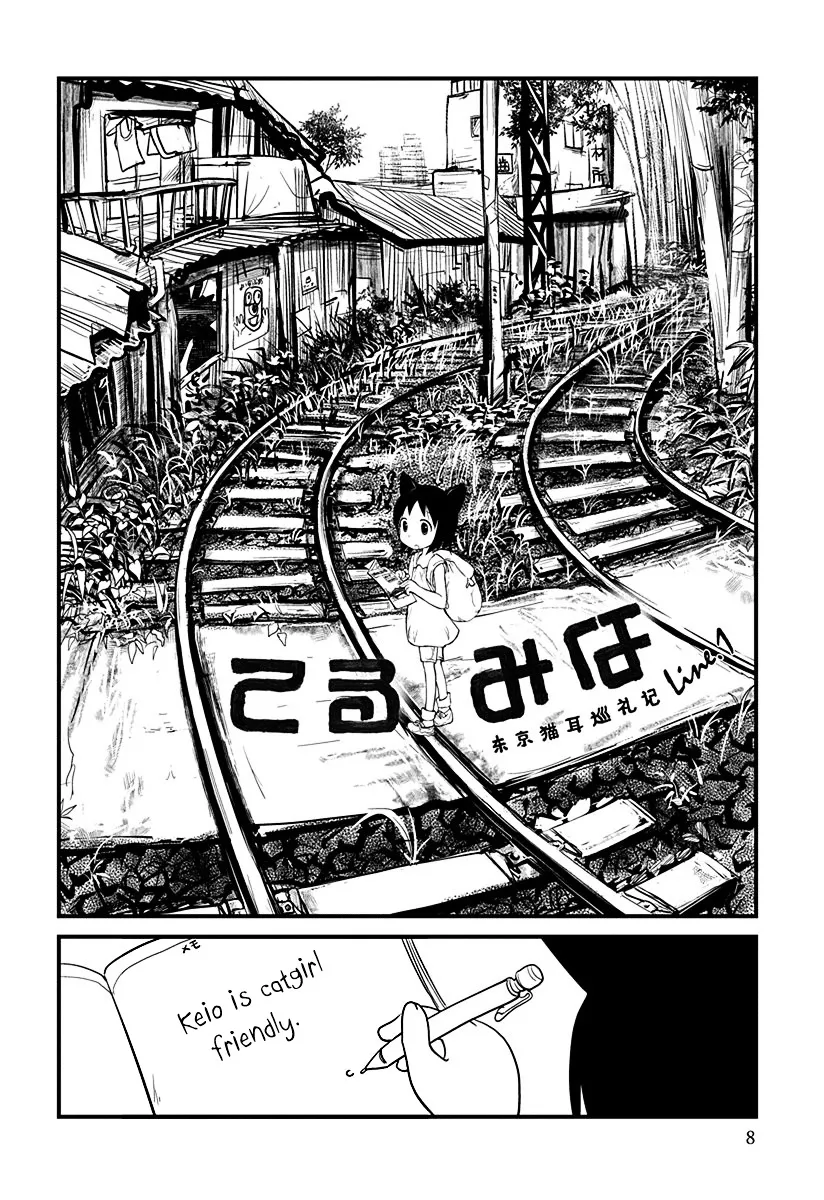 Terumina Chapter 1 page 9 - 