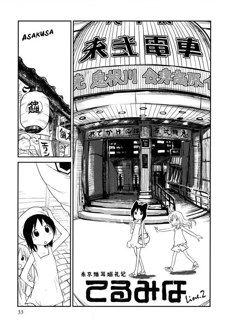 Terumina Chapter 2 page 1 - 