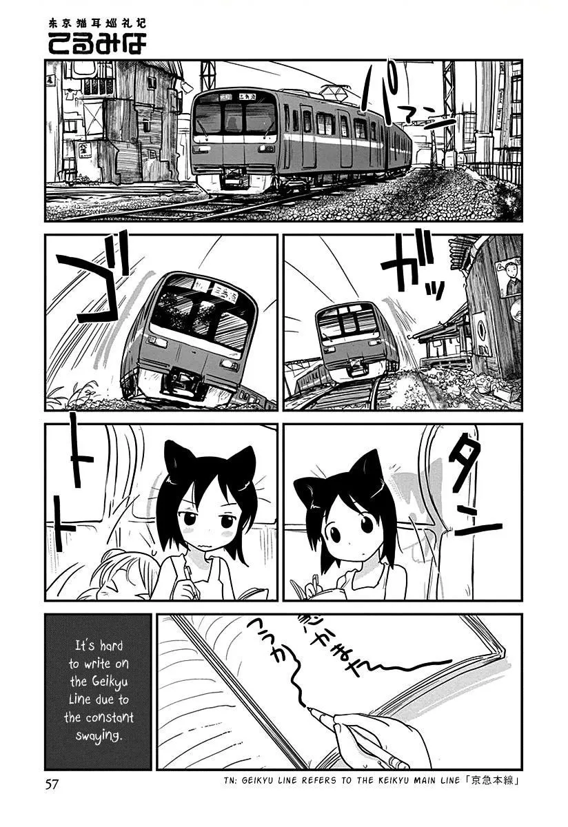 Terumina Chapter 3 page 1 - 