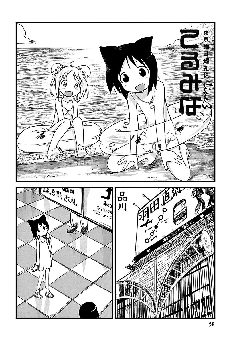 Terumina Chapter 3 page 2 - 