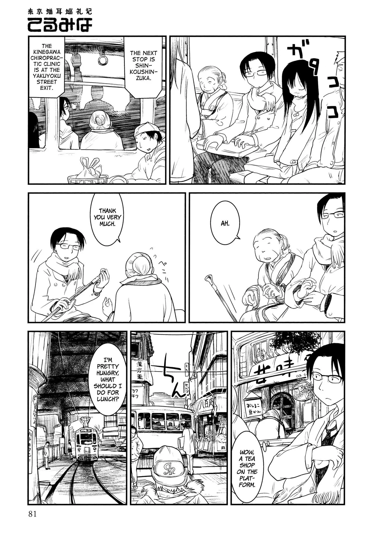 Terumina Chapter 4 page 1 - 