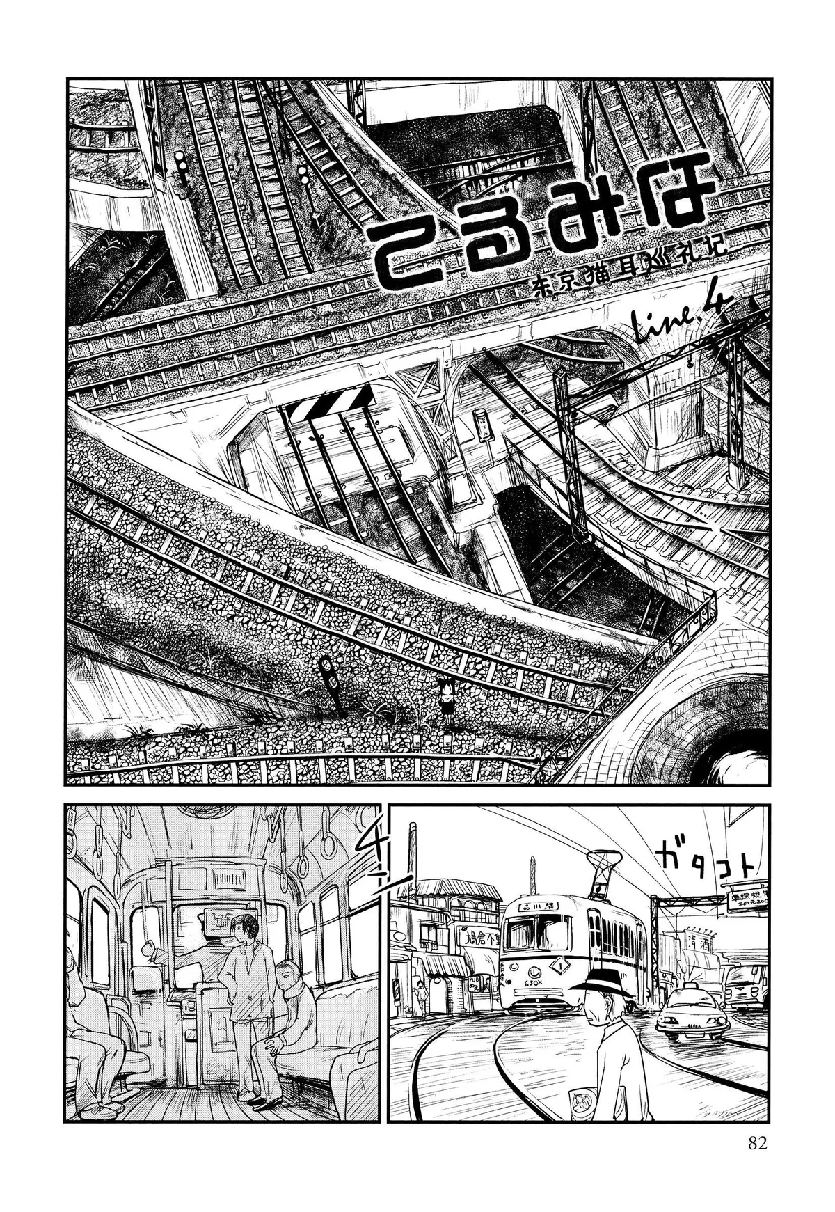 Terumina Chapter 4 page 2 - 
