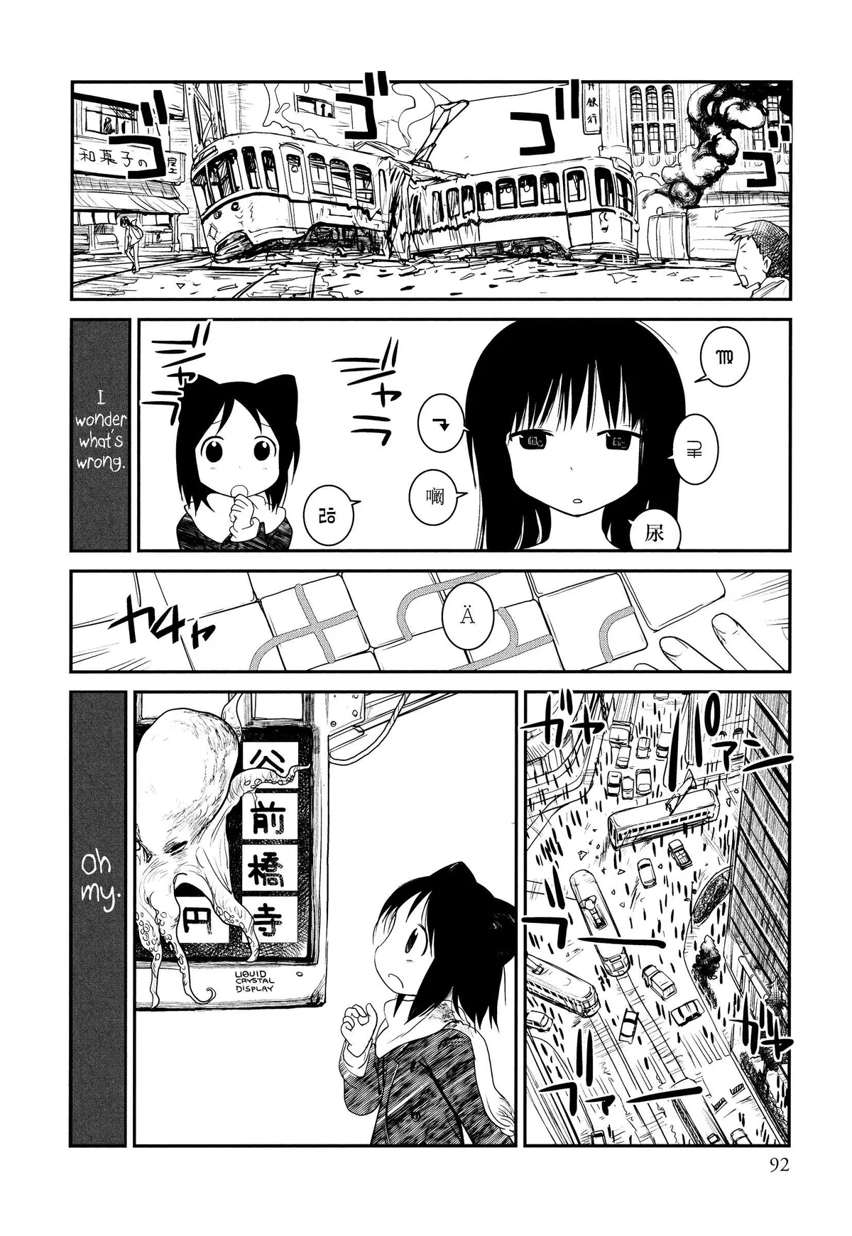 Terumina Chapter 4 page 12 - 