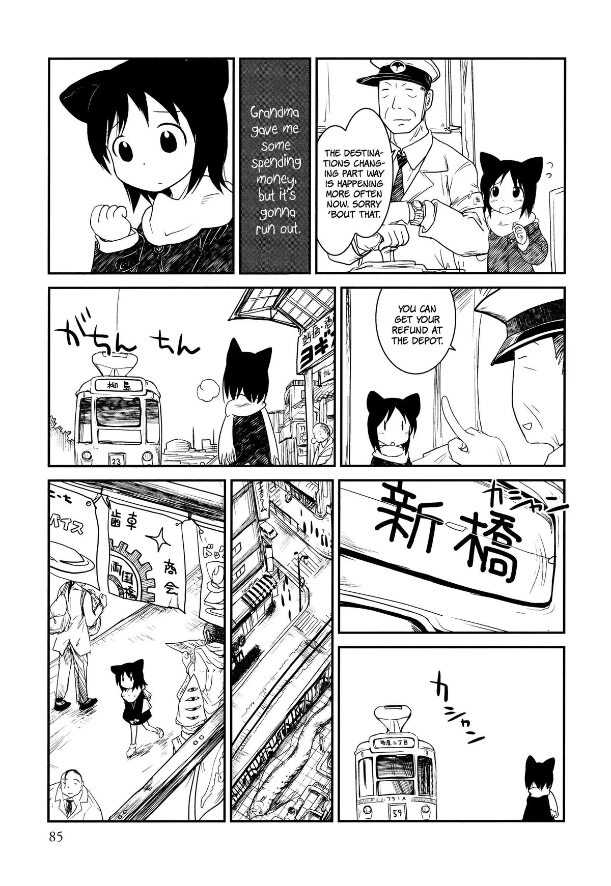 Terumina Chapter 4 page 5 - 