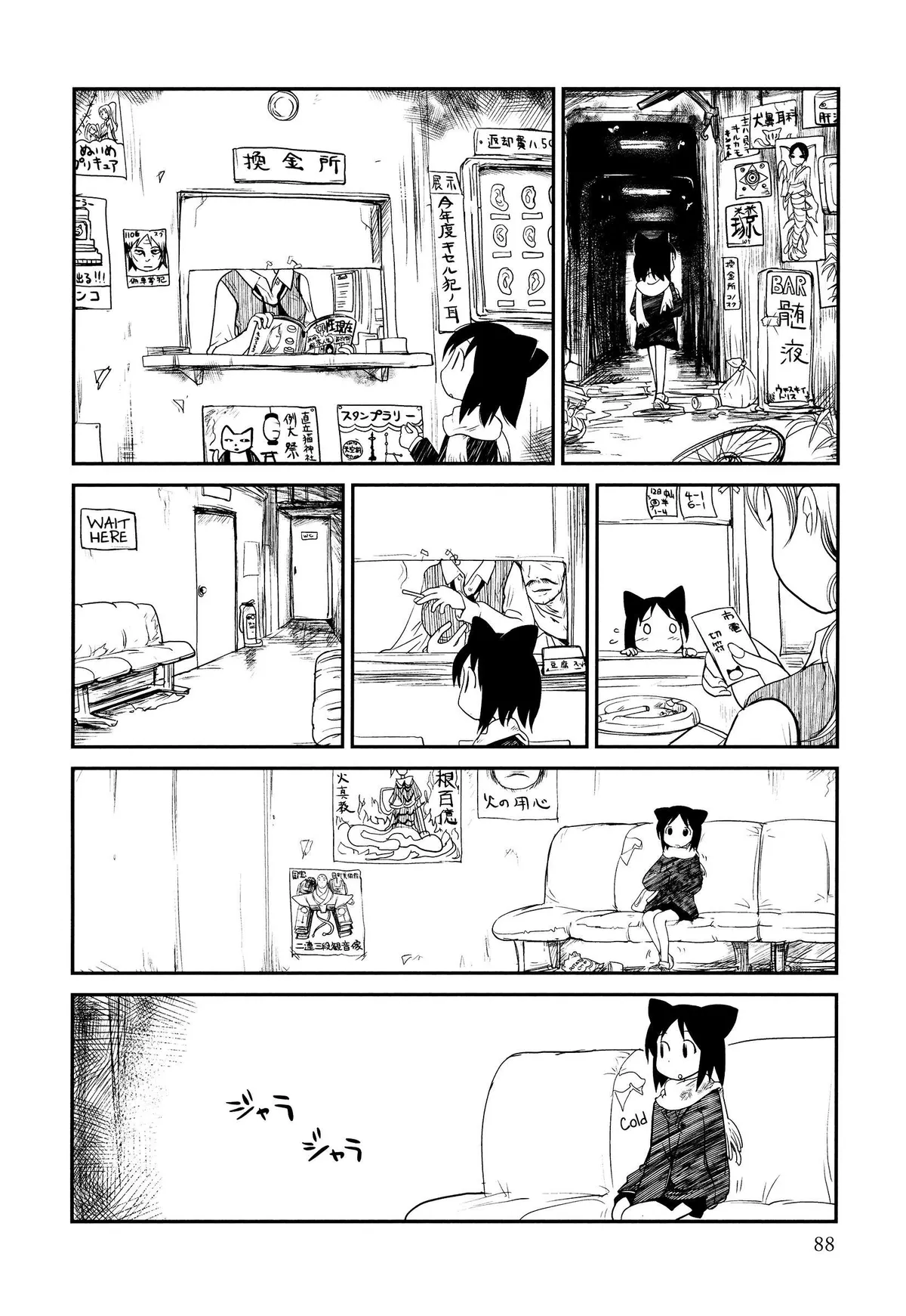 Terumina Chapter 4 page 8 - 