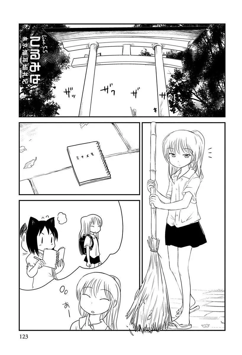 Terumina Chapter 5.5 page 1 - 