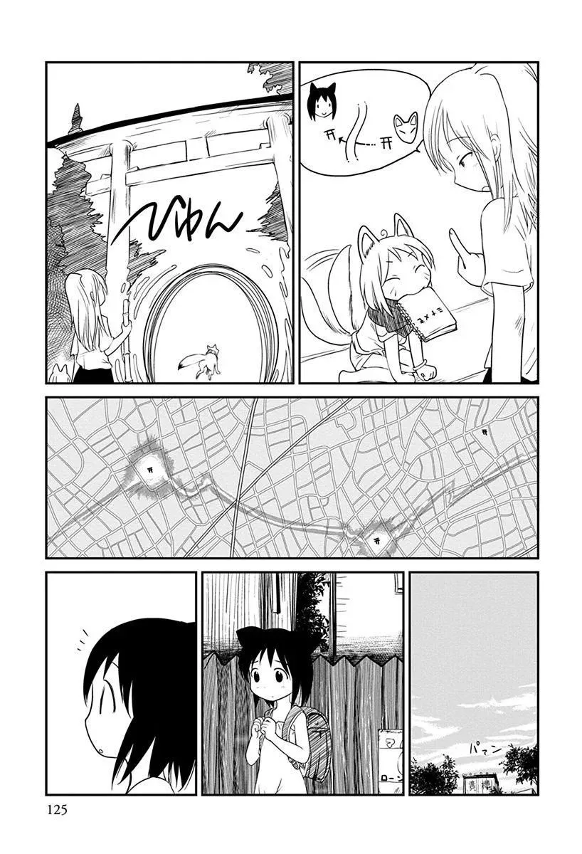 Terumina Chapter 5.5 page 3 - 