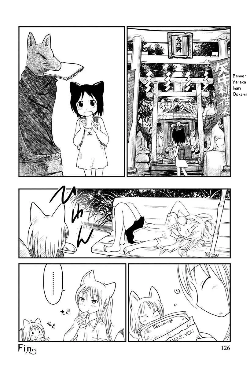 Terumina Chapter 5.5 page 4 - 