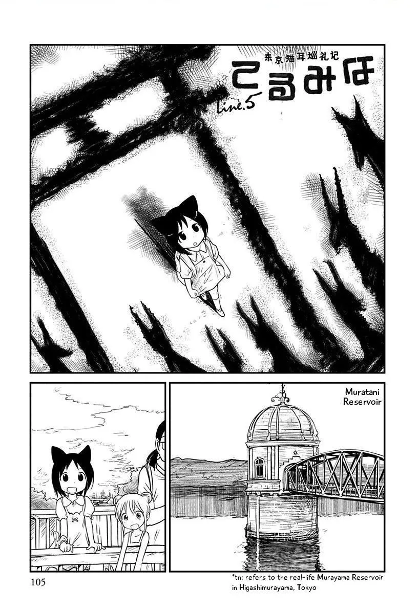 Terumina Chapter 5 page 1 - 