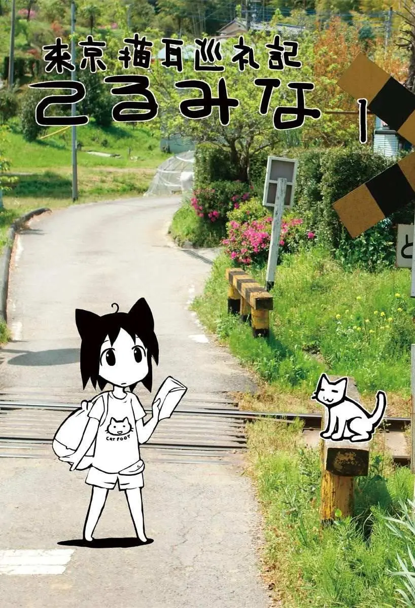 Terumina Chapter 6.5 page 9 - 