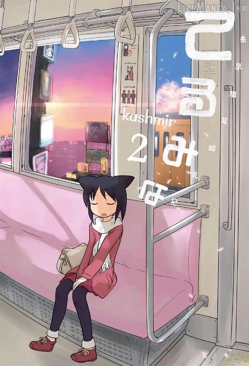 Terumina Chapter 7 page 1 - 
