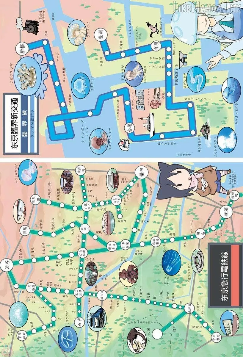 Terumina Chapter 7 page 4 - 