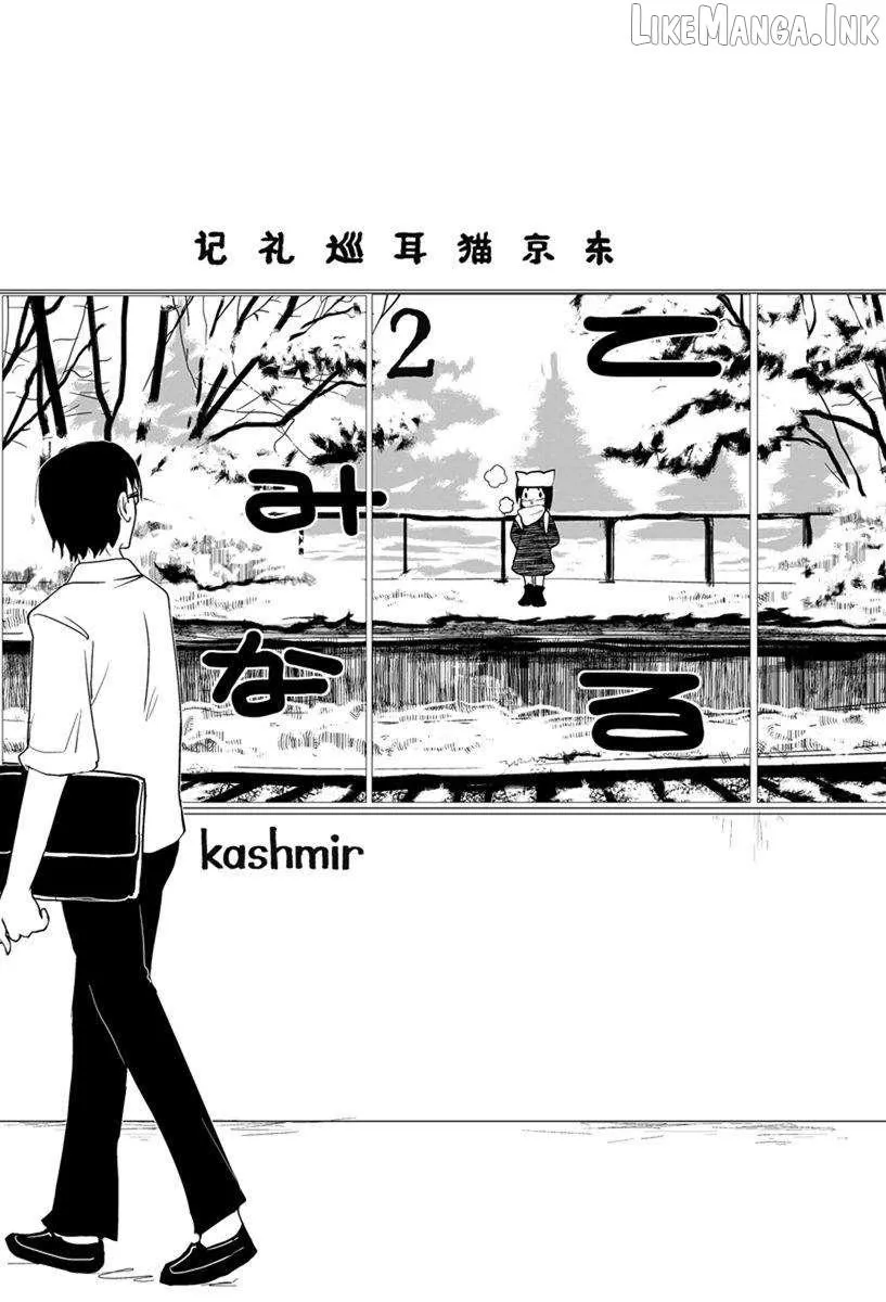 Terumina Chapter 7 page 5 - 