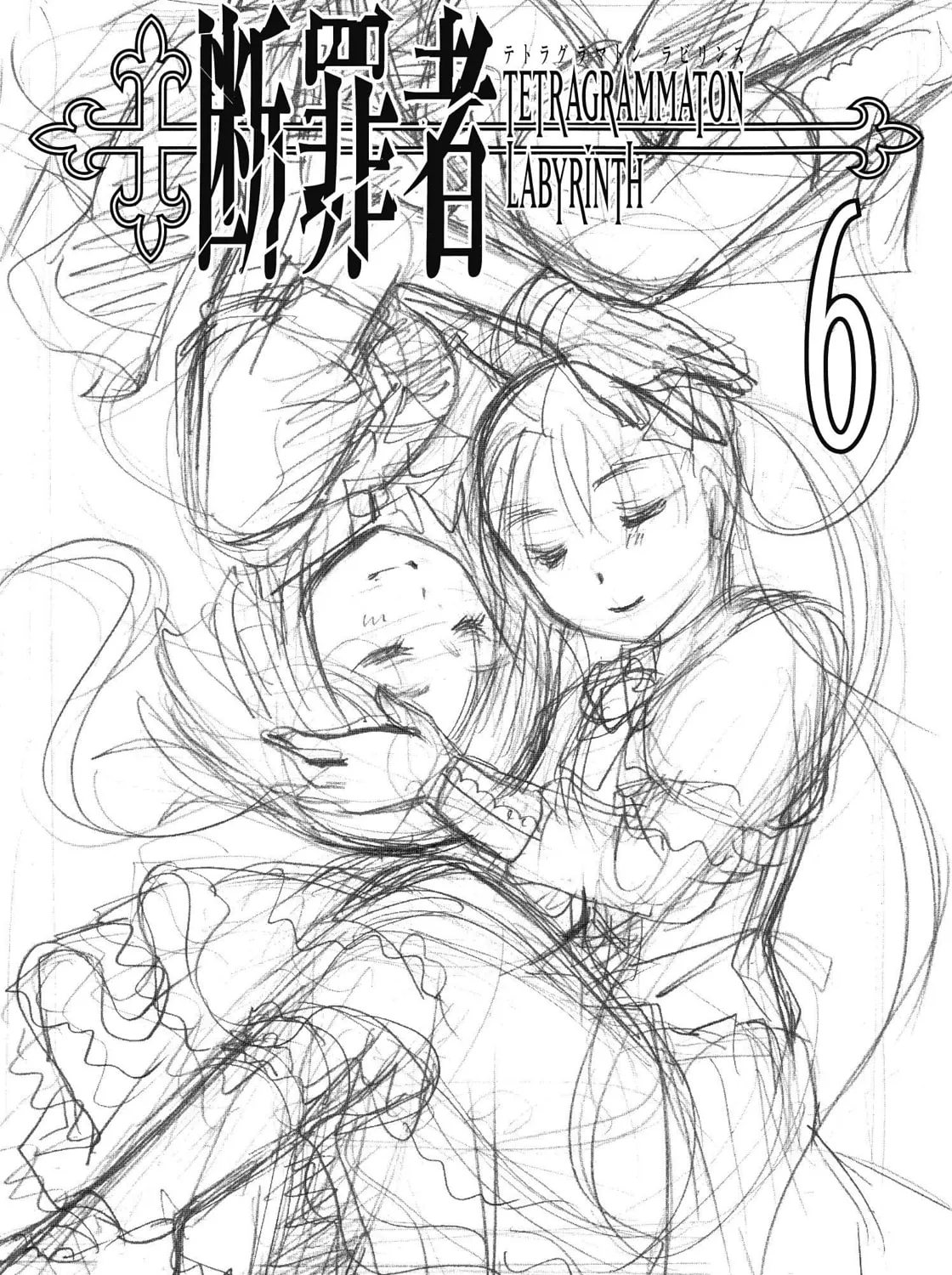 Tetragrammaton Labyrinth Chapter 36 page 75 - 