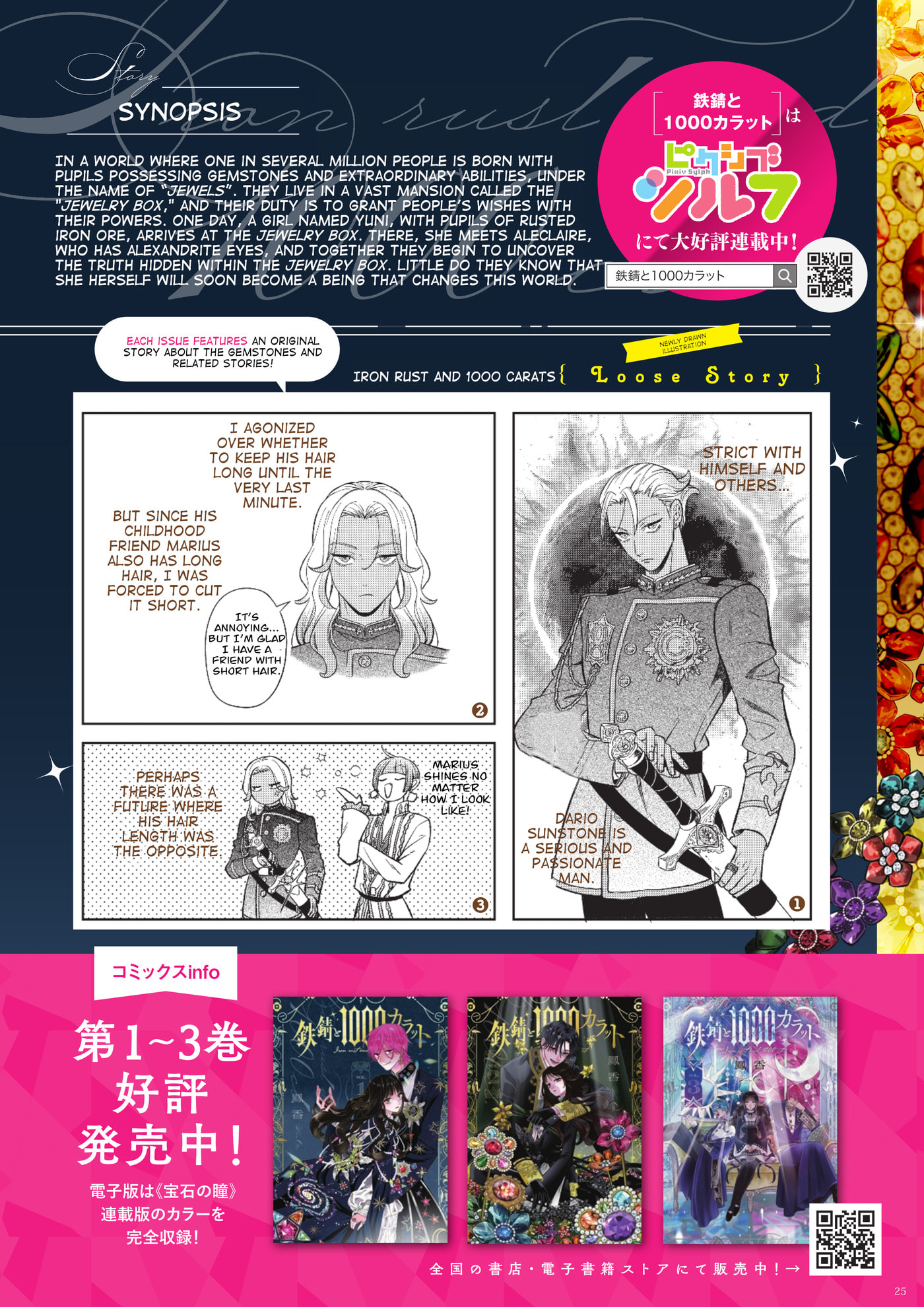 Tetsu Sabi to 1000 Carat Chapter 18.6 page 2 - 