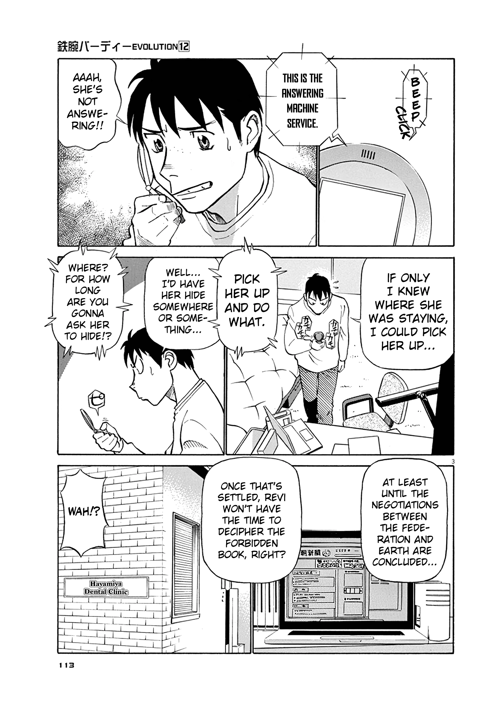 Tetsuwan Birdy Evolution Chapter 127 page 3 - 