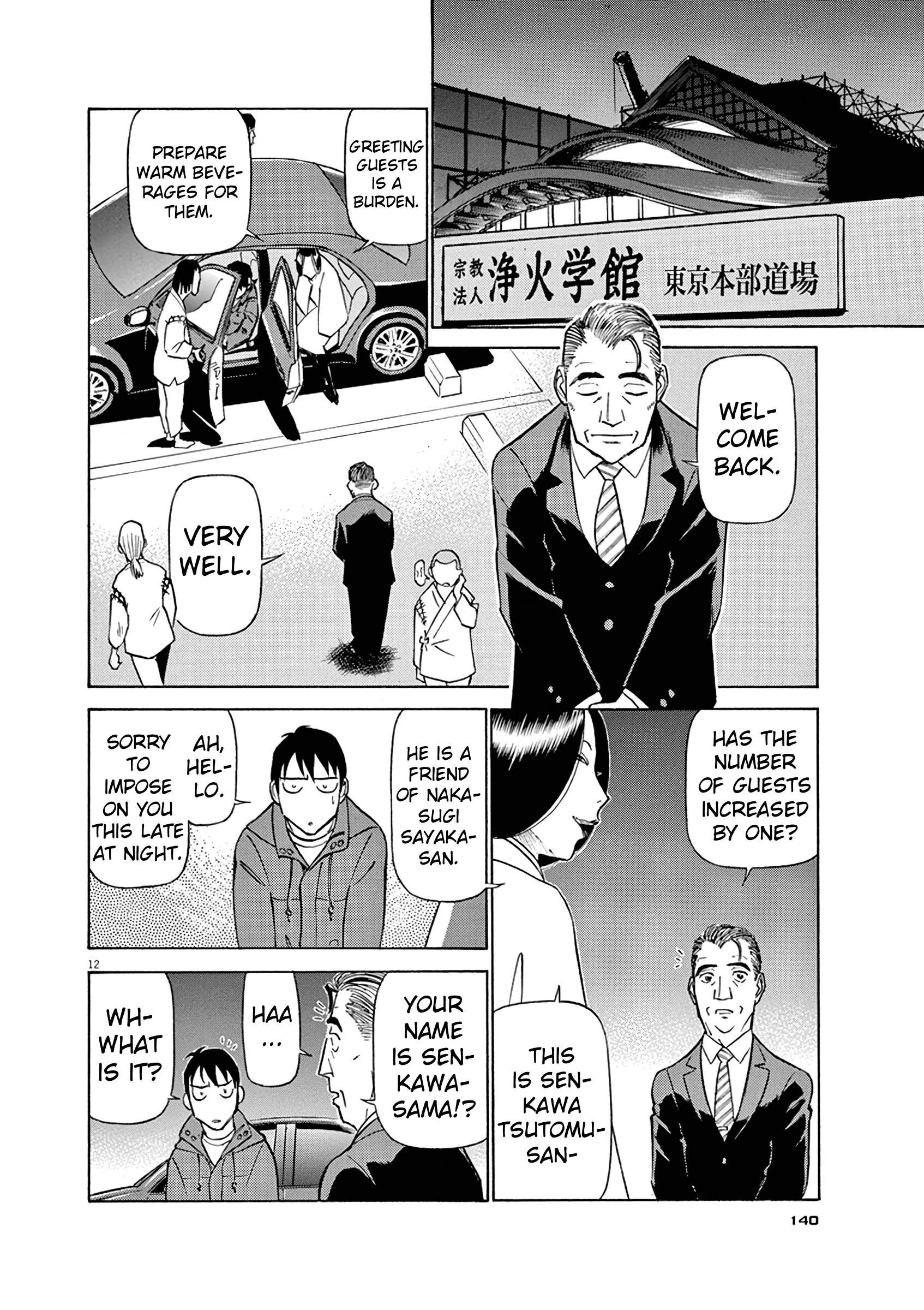Tetsuwan Birdy Evolution Chapter 128 page 12 - 
