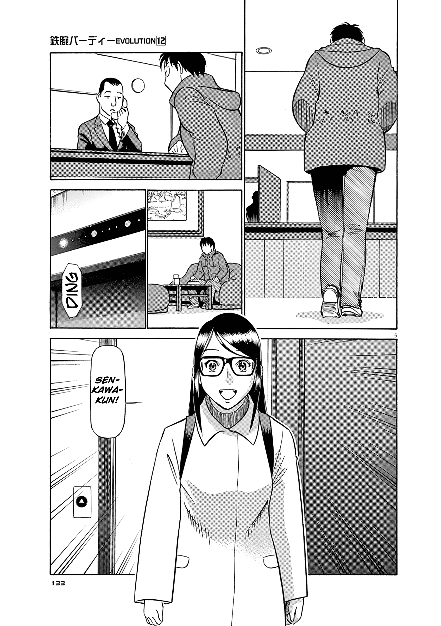 Tetsuwan Birdy Evolution Chapter 128 page 5 - 