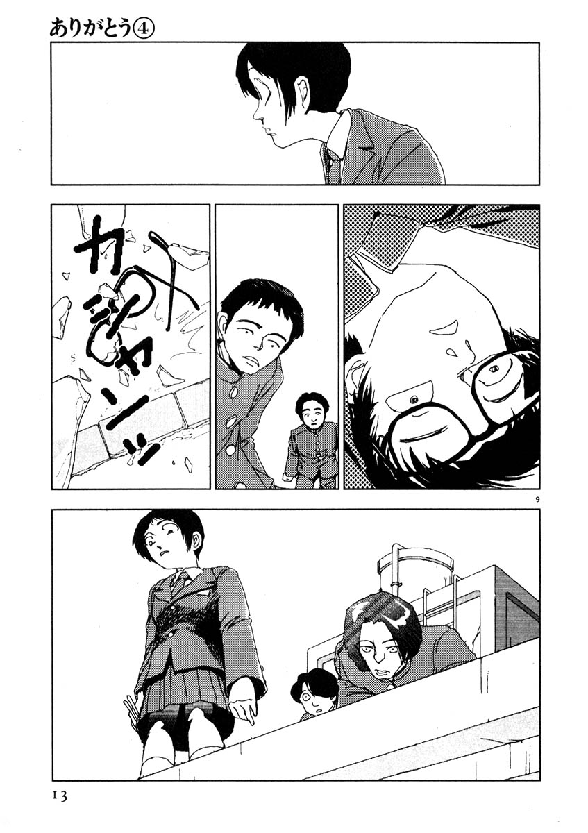 Thank you Chapter 36 page 12 - 