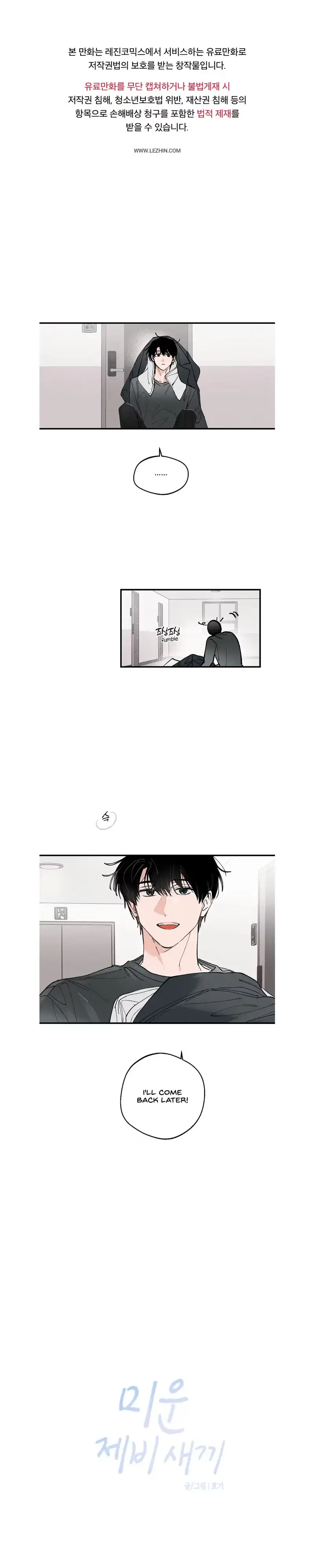 That Annoying Gigolo Bastard Chapter 5 page 1 - 
