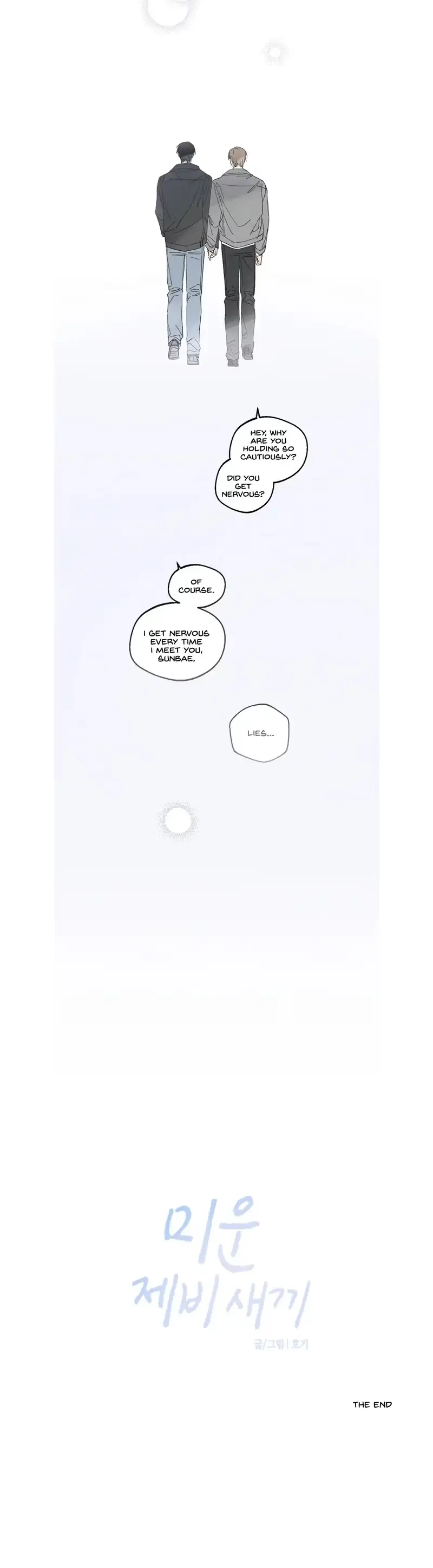 That Annoying Gigolo Bastard Chapter 6 page 15 - 