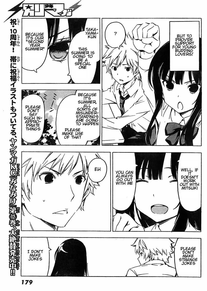 That Future is a Lie Chapter 62 page 7 - 