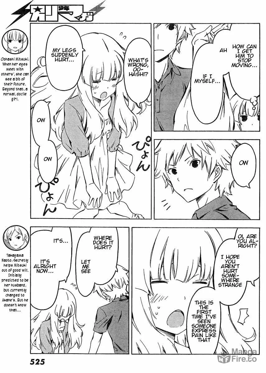 That Future is a Lie Chapter 63 page 3 - 