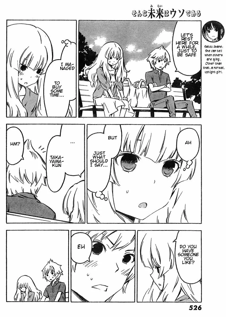 That Future is a Lie Chapter 63 page 4 - 