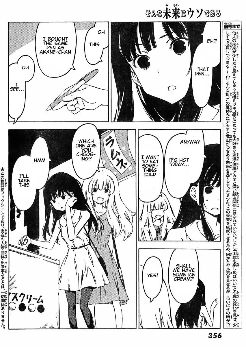 That Future is a Lie Chapter 65 page 2 - 