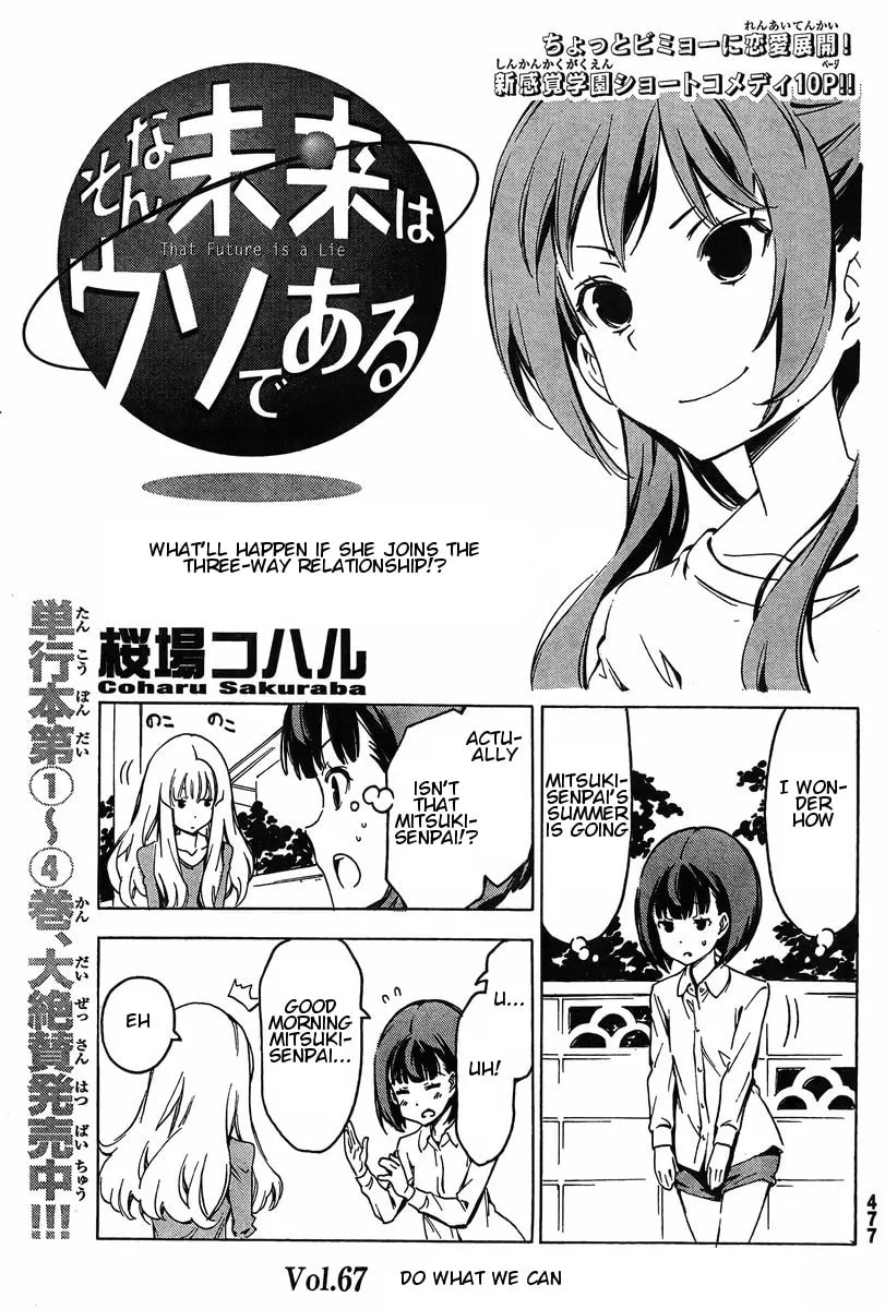 That Future is a Lie Chapter 67 page 1 - 