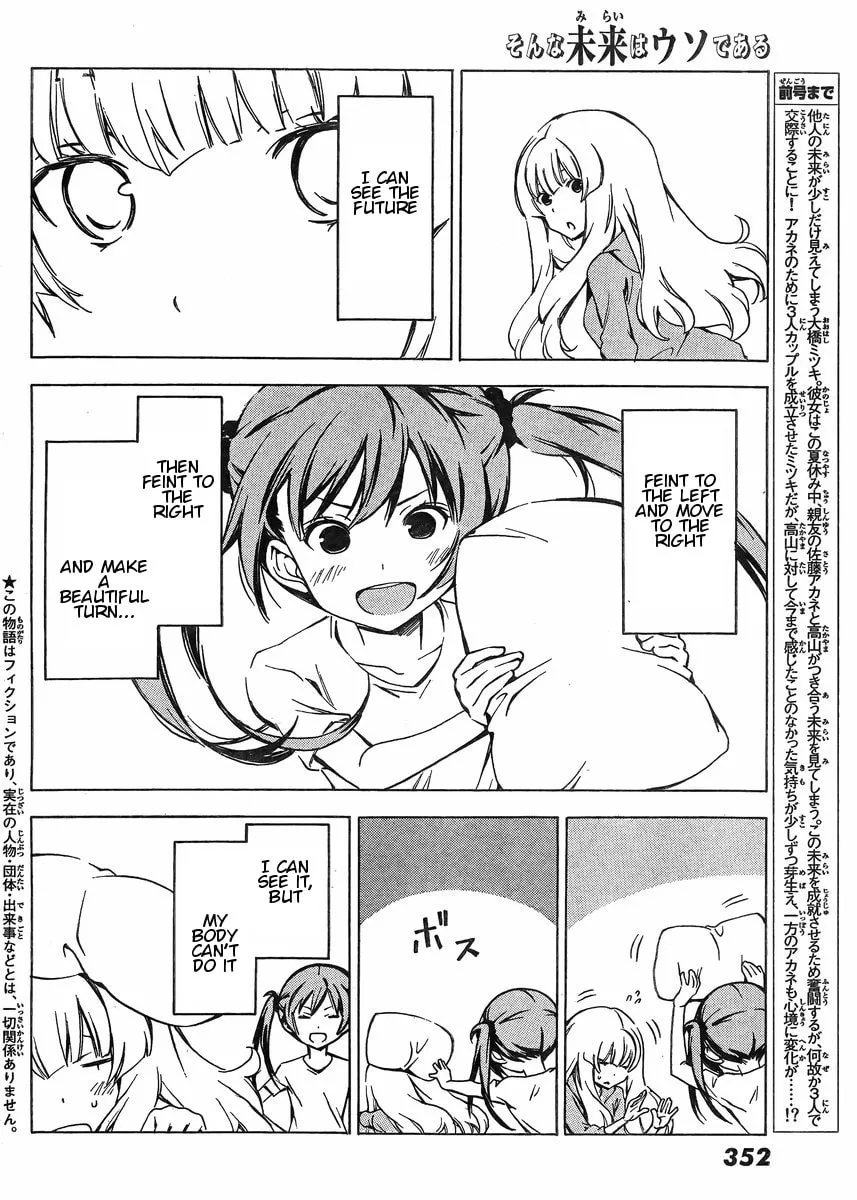 That Future is a Lie Chapter 69 page 2 - 