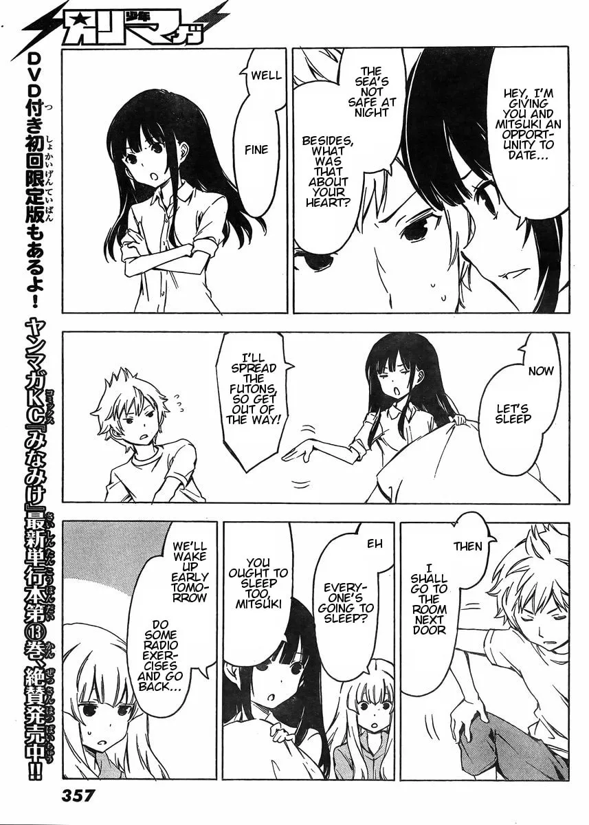 That Future is a Lie Chapter 69 page 7 - 