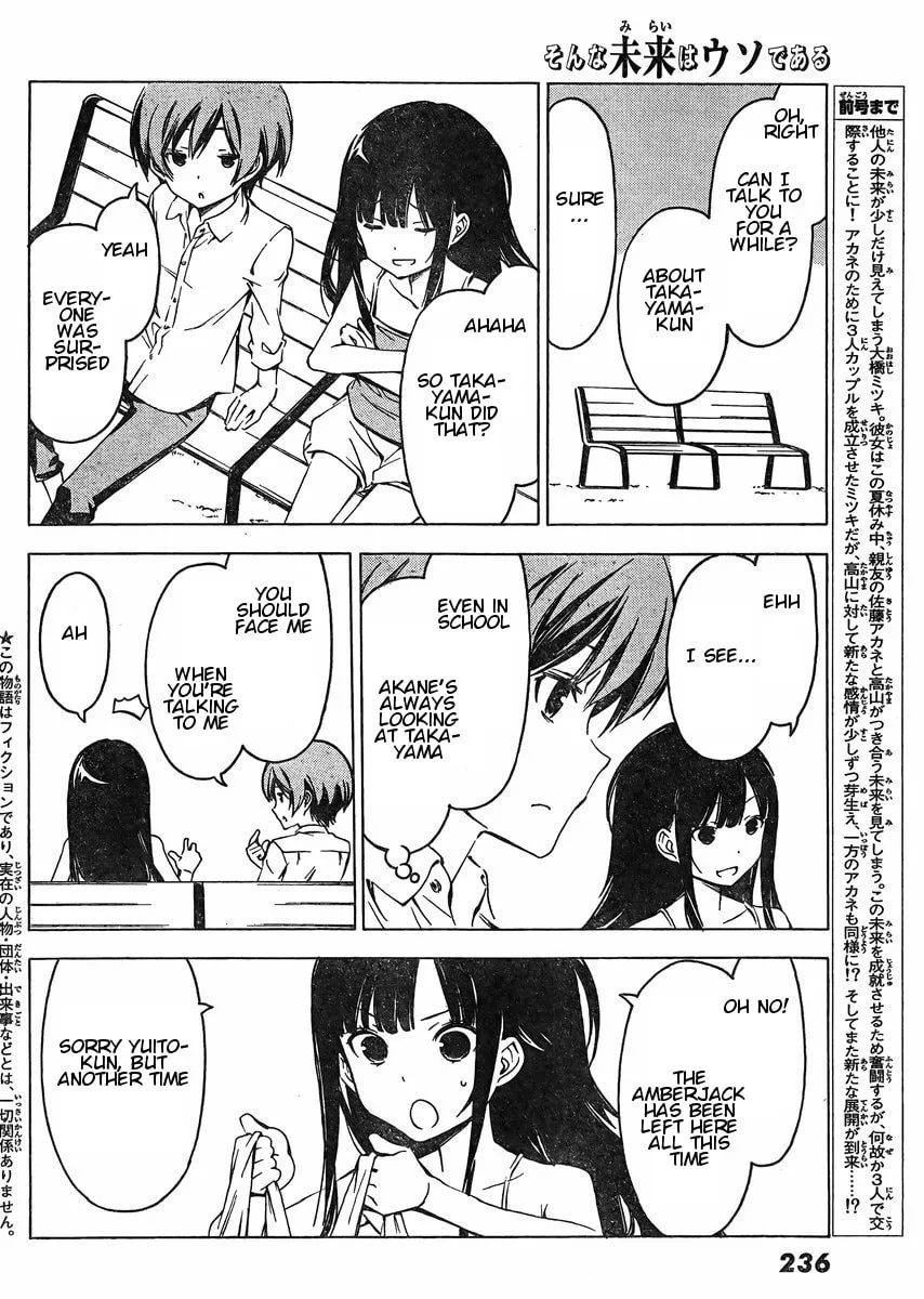 That Future is a Lie Chapter 70 page 2 - 