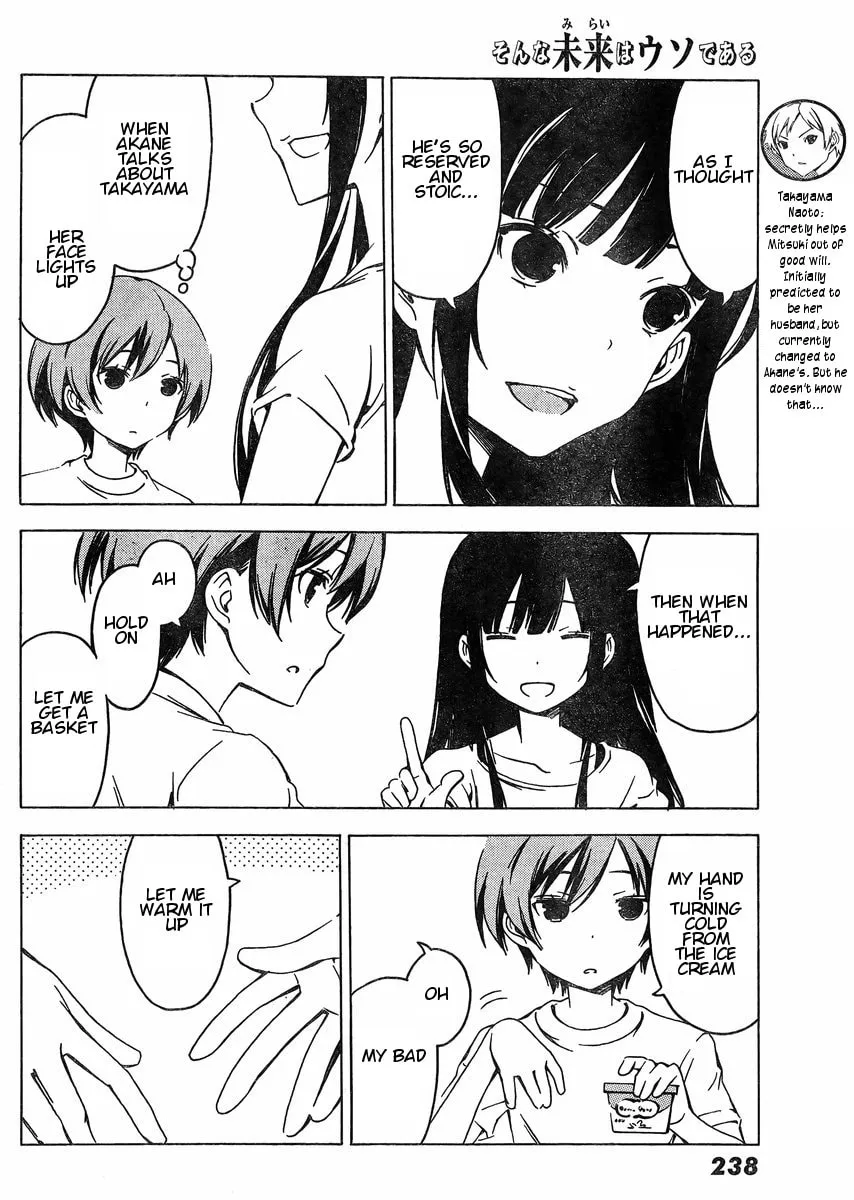 That Future is a Lie Chapter 70 page 4 - 