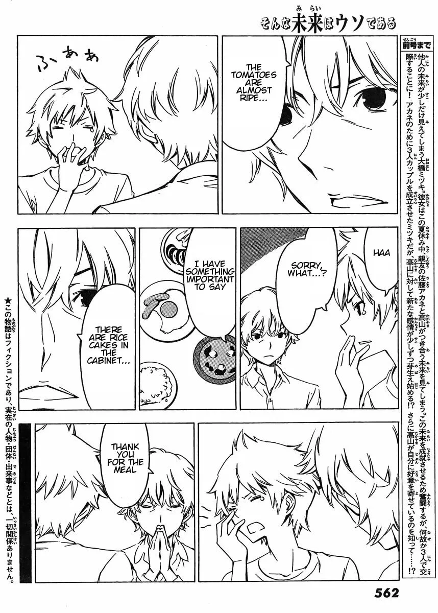 That Future is a Lie Chapter 72 page 2 - 