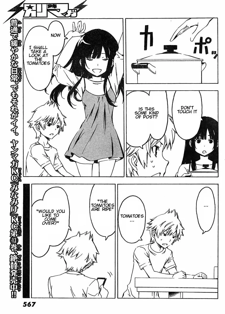That Future is a Lie Chapter 72 page 7 - 