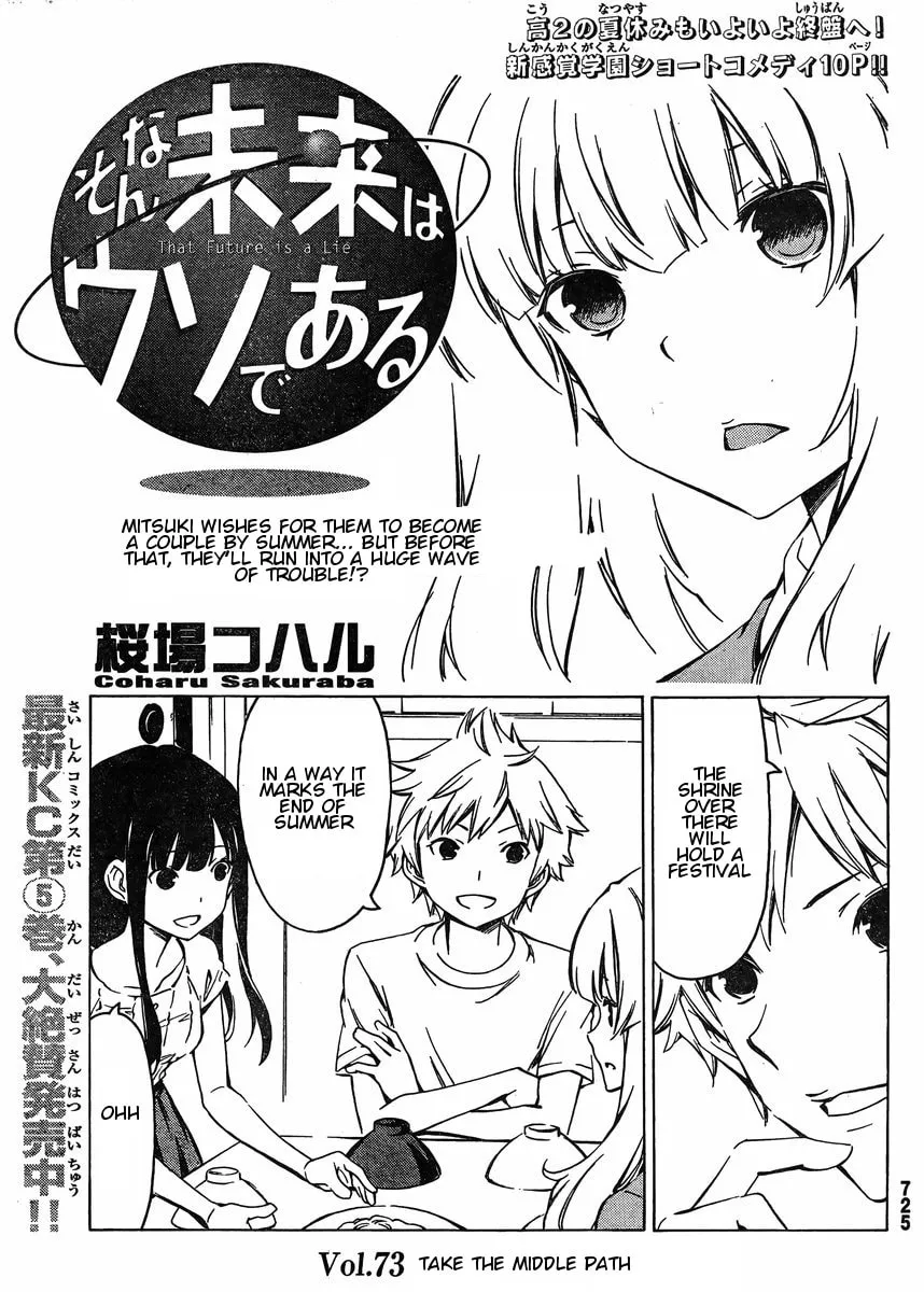 That Future is a Lie Chapter 73 page 1 - 