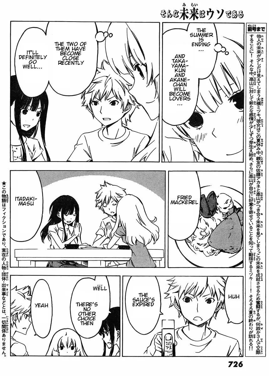 That Future is a Lie Chapter 73 page 2 - 