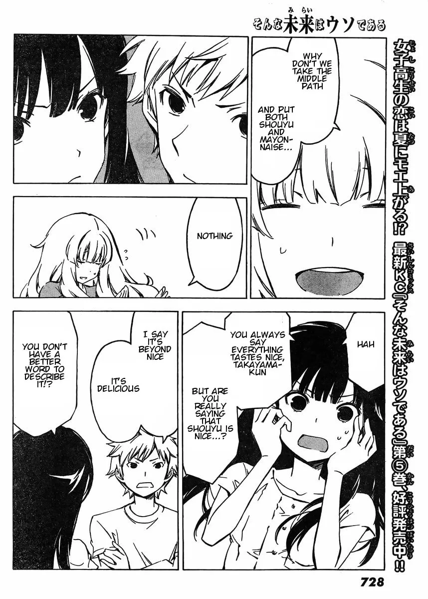 That Future is a Lie Chapter 73 page 4 - 