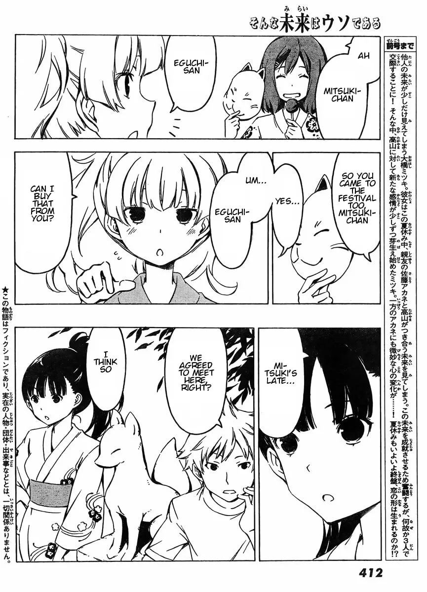 That Future is a Lie Chapter 74 page 2 - 