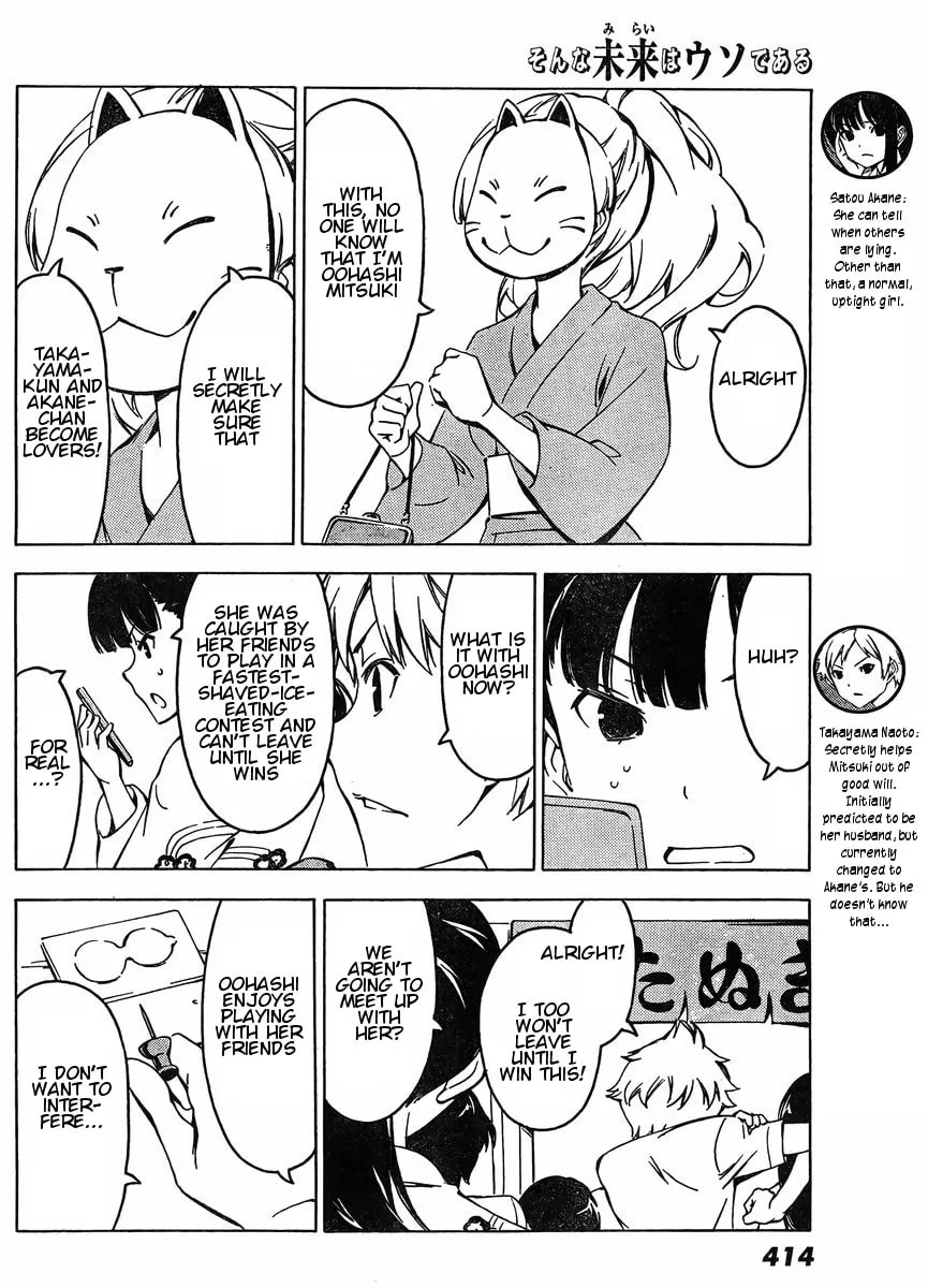 That Future is a Lie Chapter 74 page 4 - 