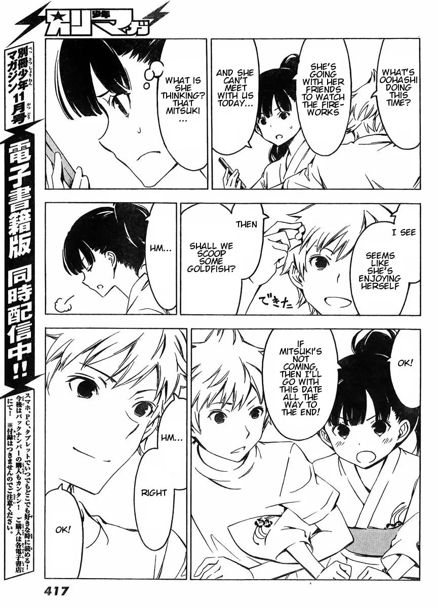 That Future is a Lie Chapter 74 page 7 - 