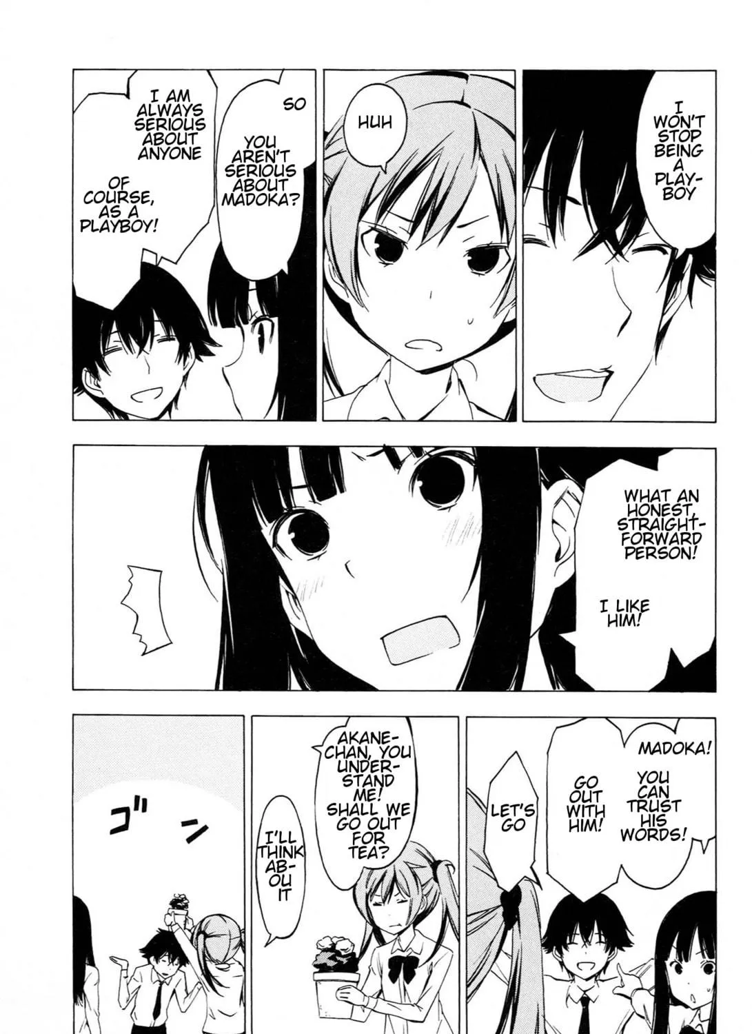 That Future is a Lie Chapter 77 page 17 - 