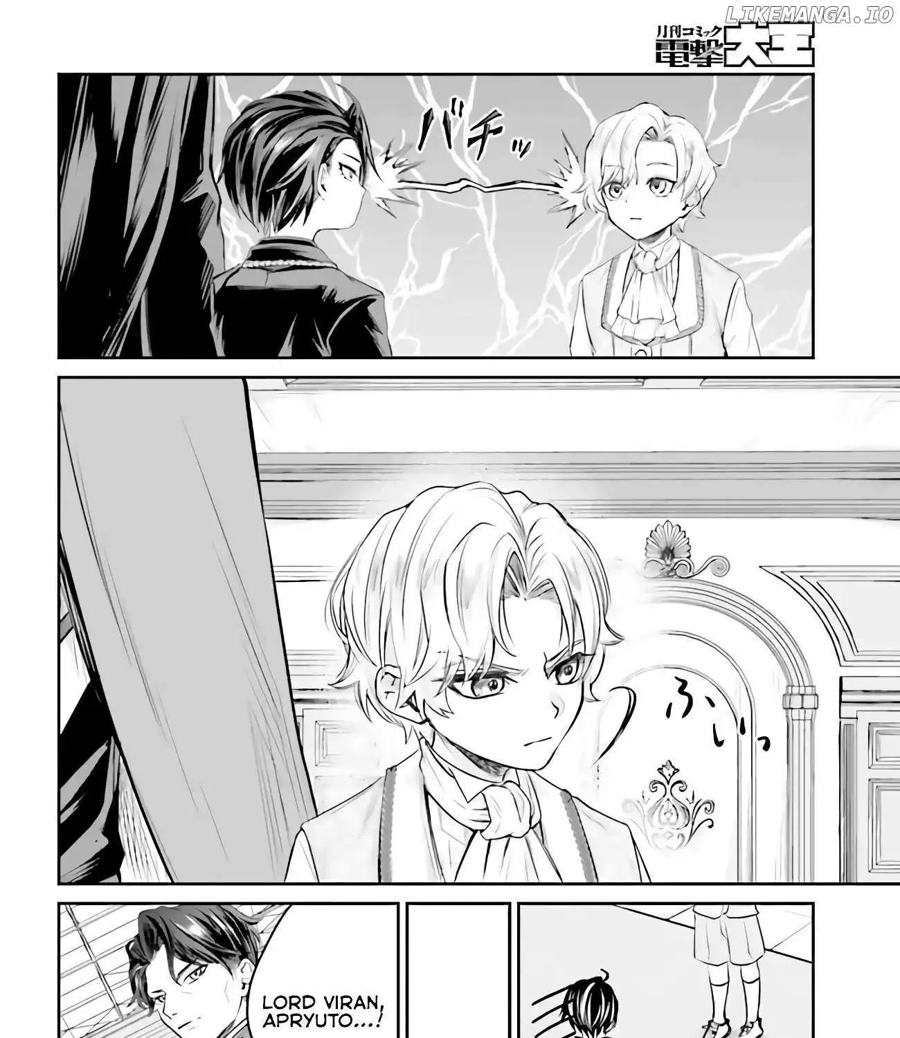 That Is Needed for a Villainous Aristocrat Chapter 1 page 62 - 