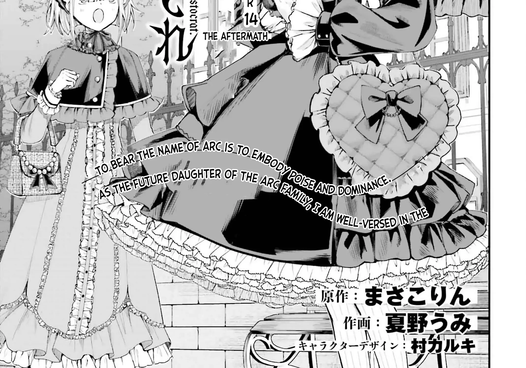 That Is Needed for a Villainous Aristocrat Chapter 14 page 2 - 