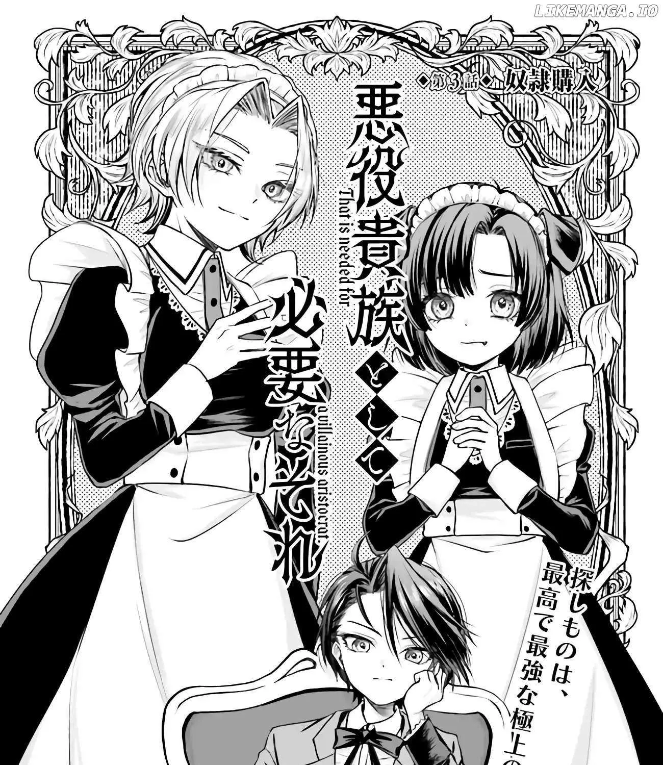 That Is Needed for a Villainous Aristocrat Chapter 2 page 5 - 